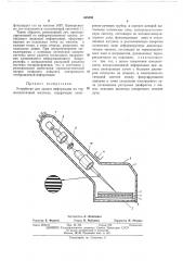 Устройство для записи информации на термопластичный носитель (патент 435598)