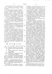 Инструмент для прессования изделий (патент 1107924)