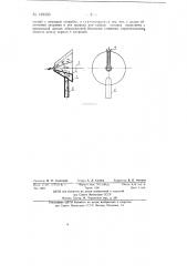 Головка к агрегатам для обработки поверхности кабельных изделий (патент 139350)