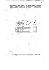 Прибор для печатания и выдачи трамвайных, театральных и т.п. входных билетов (патент 12719)
