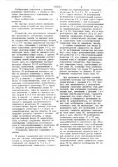 Устройство для реостатного торможения автономного локомотива (патент 1323422)