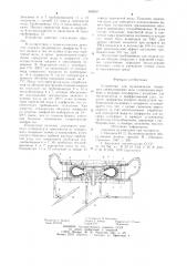 Устройство для вулканизации покрышек пневматических шин (патент 943007)