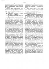 Способ изготовления металлических волокон и устройство для его осуществления (патент 1138247)