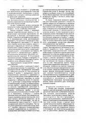 Затвор для сосудов (патент 1738707)