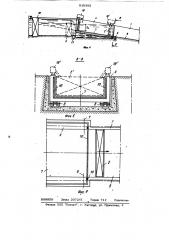 Наклонный бескамерный судоподъемник (патент 918392)