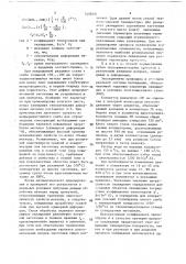 Способ производства крупногабаритного стального проката (патент 1458401)
