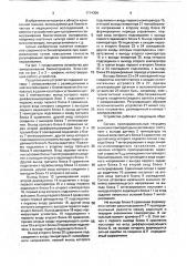 Устройство для замораживания биоматериалов (патент 1714309)
