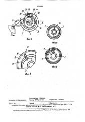 Устройство для резки викеля (патент 1720869)