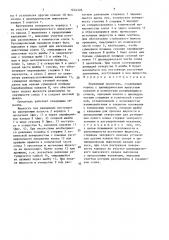 Клапанный ороситель (патент 1634326)