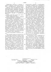 Способ катетеризации подключичной вены (патент 1132925)