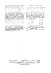 Металлогалоидная лампа (патент 694919)