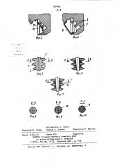 Буровое долото (патент 901455)