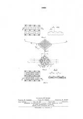 Способ формирования периодической структуры (патент 444681)