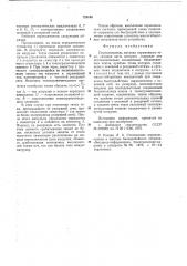 Переключатель питания переменного тока (патент 725148)
