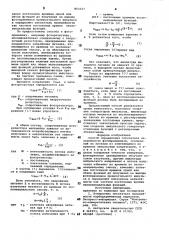 Способ определения показателянелинейности фотоприемников (патент 813317)