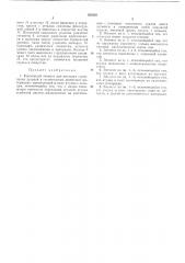 Крепежный элемент для жесткого скрепления деталей в строительных древесных материалах (патент 383325)
