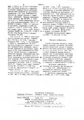 Способ получения криолита (патент 899473)