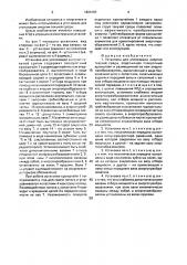 Установка для утилизации энергии текучей среды (патент 1624197)