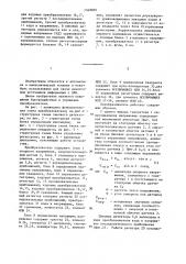 Преобразователь угла поворота вала в код (патент 1349005)