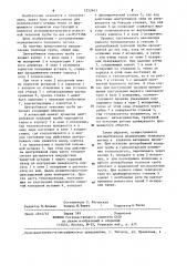 Центробежная тепловая труба (патент 1252643)