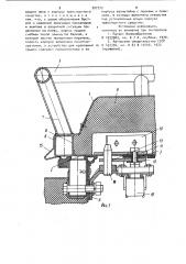 Крышка люка плавающего транспортного средства (патент 927572)