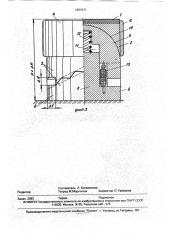 Опорная часть строительных конструкций (патент 1821511)