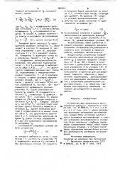 Устройство для импульсного регулирования мощности переменного тока (патент 964910)