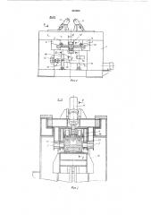 Станок для двухсторонней гибки труб (патент 501802)