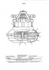 Воздуховсасывающий агрегат к пылесосу (патент 1655459)