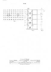 Антисейсмическое, например, многоэтажное здание (патент 251193)