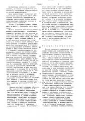 Привод линейного перемещения (патент 1516343)