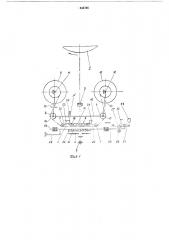 Лентопротяжный механизм для микрофильма (патент 534729)