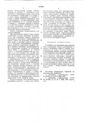 Устройство для волочения многогран-ных труб (патент 852398)