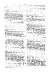 Способ обезвоживания лесоматериалов (патент 1112207)