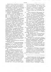 Многокоординатный шаговый электродвигатель (патент 1363394)