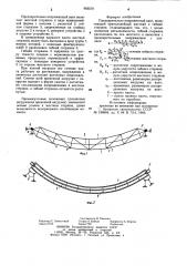 Предварительно напряженный вант (патент 903510)