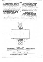 Узел уплотнения стеклянных труб в отверстиях трубных досок теплообменного аппарата (патент 715919)
