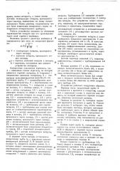 Устройство для автоматического контроля среднего размера продуктов обжига (патент 447598)