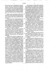 Кусторез (патент 1738154)