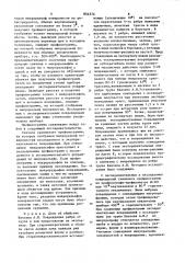 Способ идентификации острого орудия травмы (патент 854374)