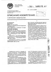 Способ определения максимальной рабочей температуры пенополиуретана (патент 1695175)