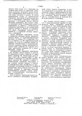 Кран вспомогательного тормоза железнодорожного тягового средства (патент 1119891)