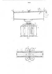 Установка для промывки изделий (патент 494204)