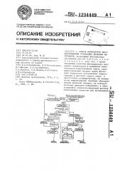 Способ переработки высококремнистых сульфидных цинковых материалов (патент 1234449)