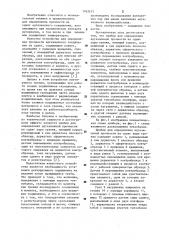 Прибор для определения адгезионной прочности на сдвиг пары трения (патент 1163213)