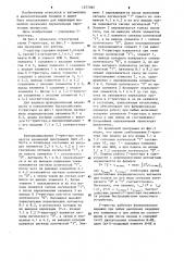 Г-триггер (патент 1277385)