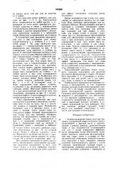 Комбинированный гимнастический тренажер (патент 1623669)