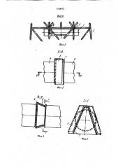 Устройство для соединения понтона с опорным блоком (патент 1158672)