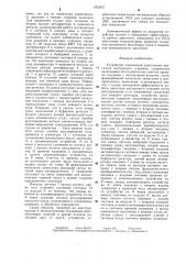 Устройство управления зажиганием двигателя внутреннего сгорания (патент 1302007)