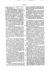 Устройство для демонтажа радиоэлементов (патент 1683921)